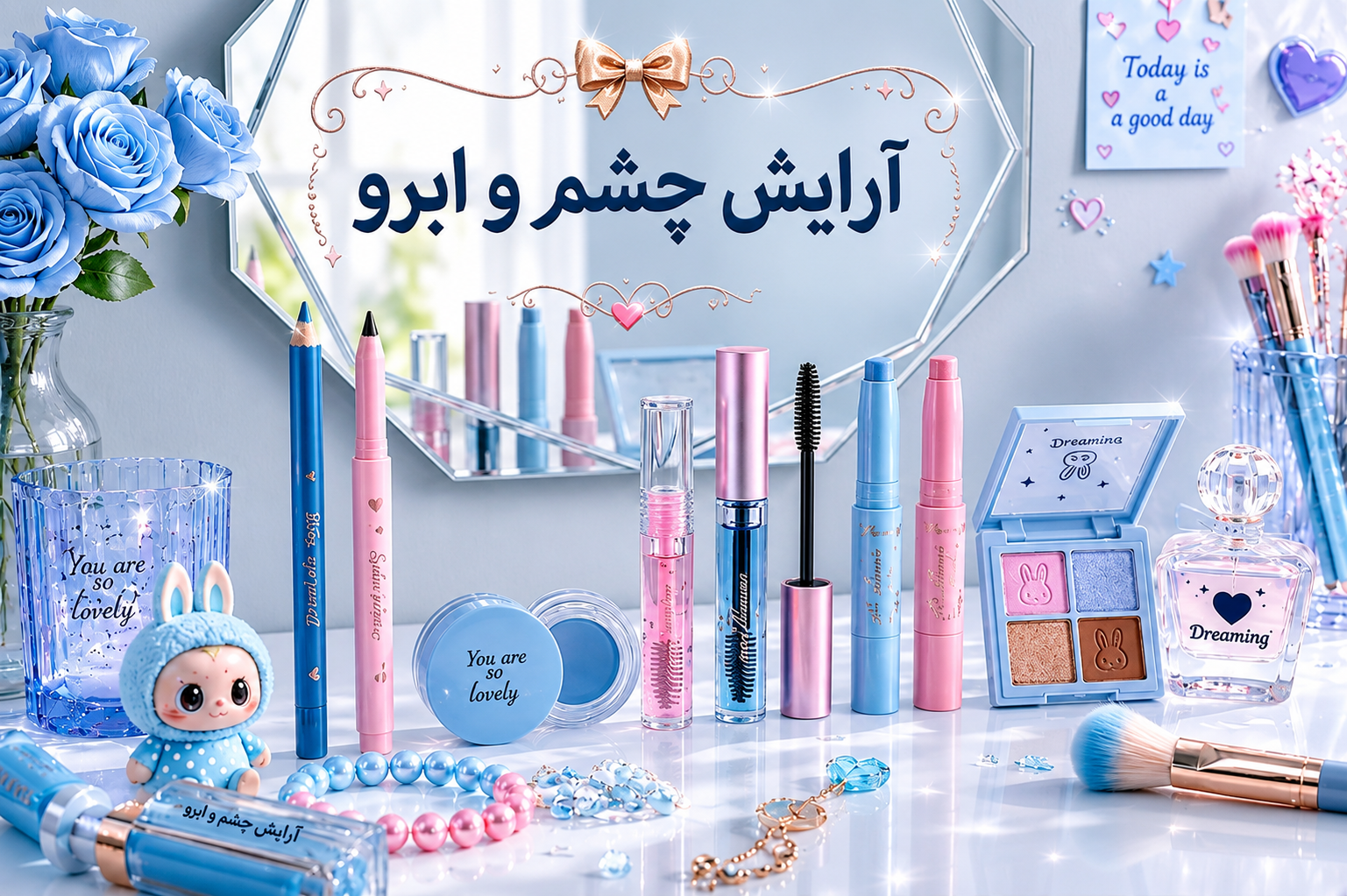 آرایش چشم و ابرو