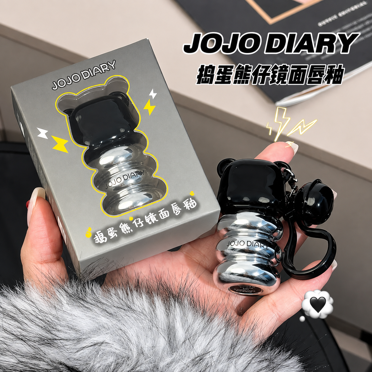 رژلب مایع خرسی آویزدار jojo diary