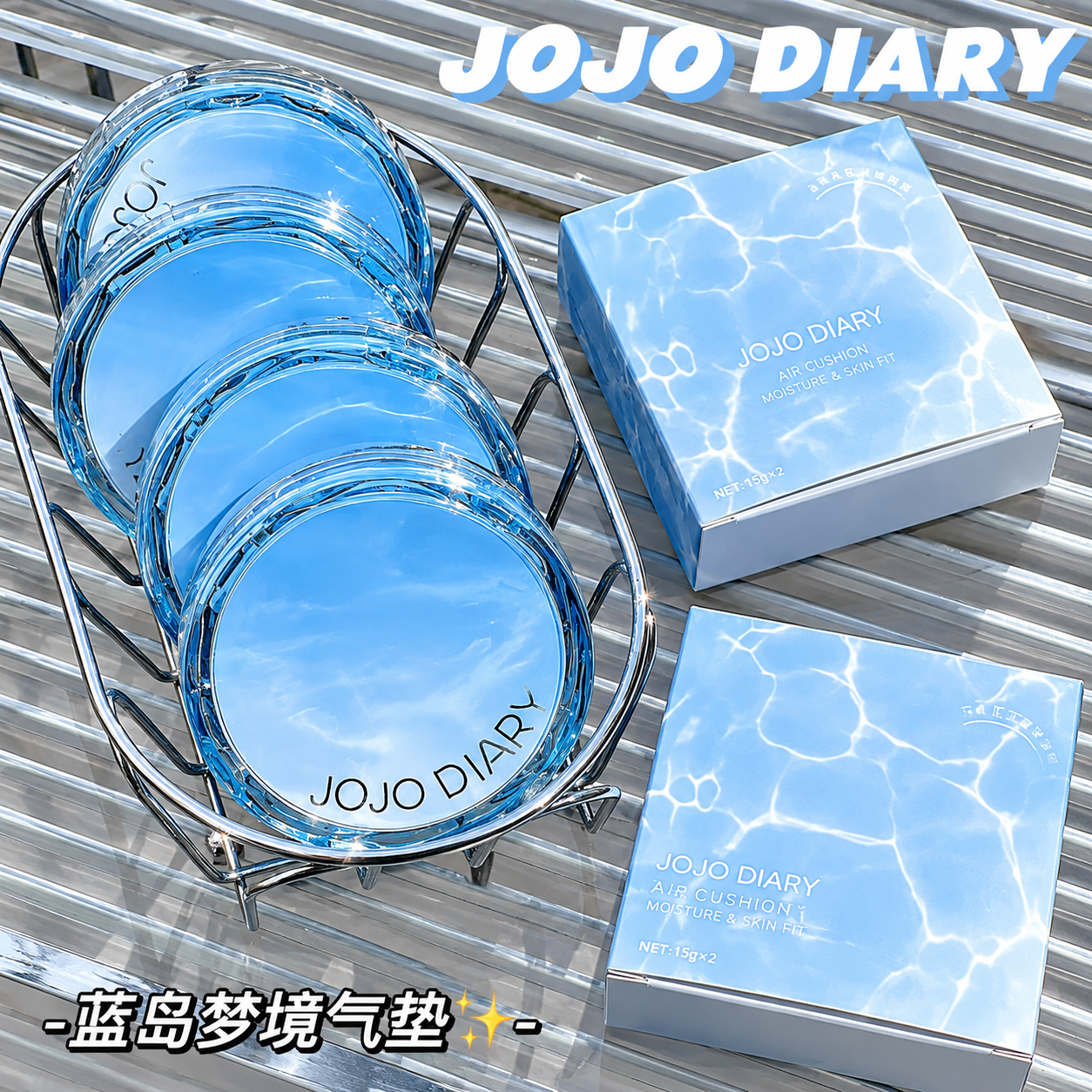 کوشن آبی دریایی jojo diary