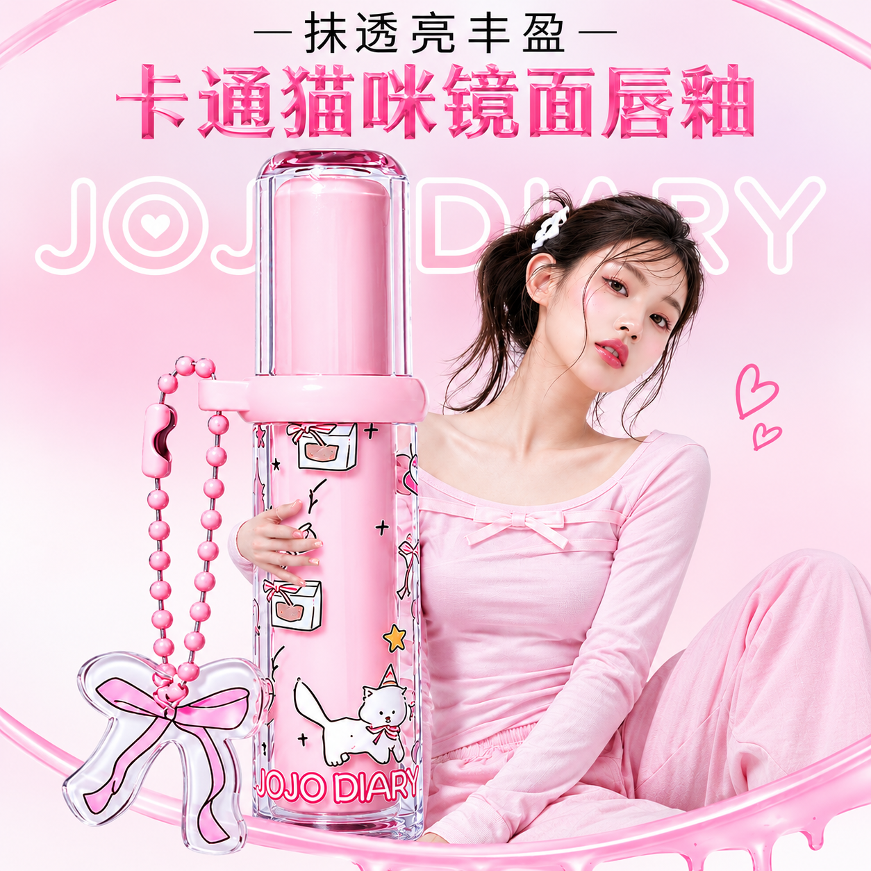 رژلب مایع گربه ای با  آویز پاپیونی jojo diary