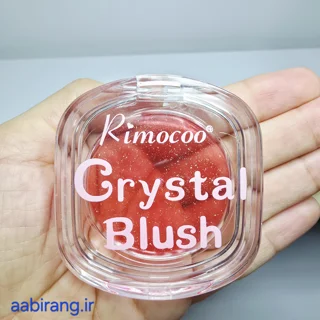 رژگونه حرارتی کریستالی Rimocoo