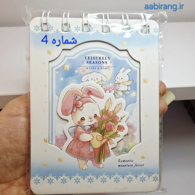 دفترچه یادداشت رنگارنگ فانتزی