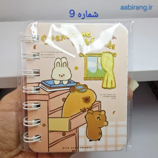 دفترچه یادداشت رنگارنگ فانتزی