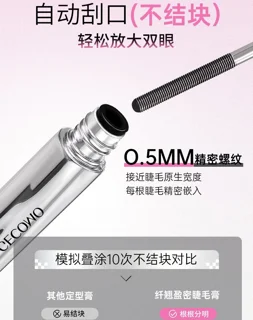 ریمل سوزنی حجم دهنده Gecomo